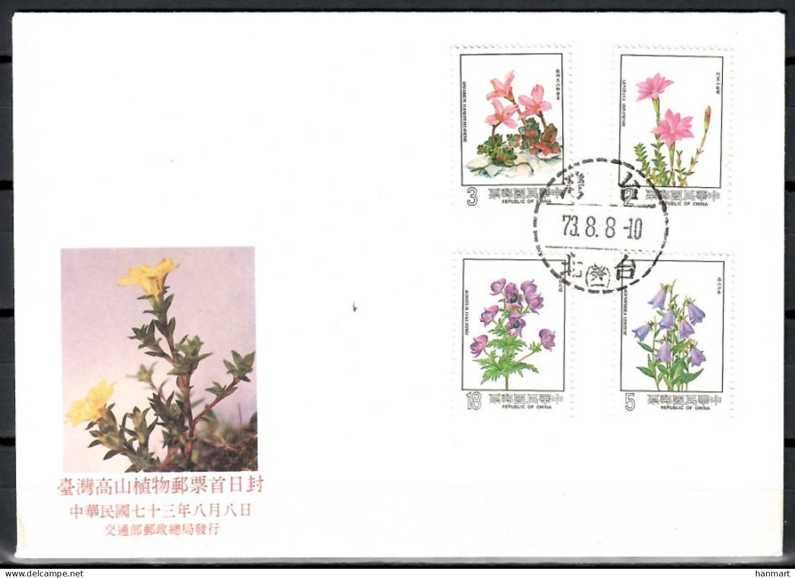 Taiwan (Republic Of China) 1984 Mi 1581-1584 FDC  (FDC ZS9 FRM1581-1584) - Otros & Sin Clasificación