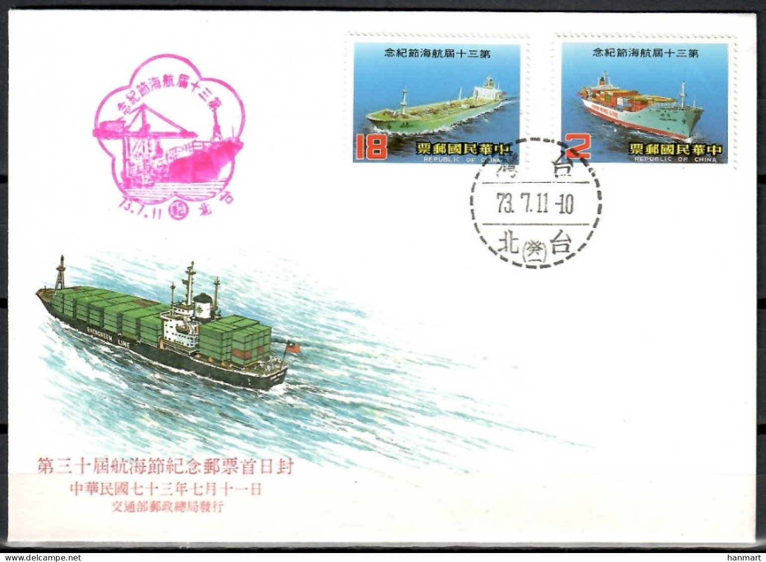 Taiwan (Republic Of China) 1984 Mi 1579-1580 FDC  (FDC ZS9 FRM1579-1580) - Other & Unclassified