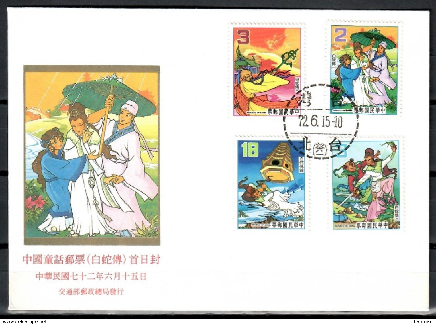Taiwan (Republic Of China) 1983 Mi 1518-1521 FDC  (FDC ZS9 FRM1518-1521b) - Contes, Fables & Légendes