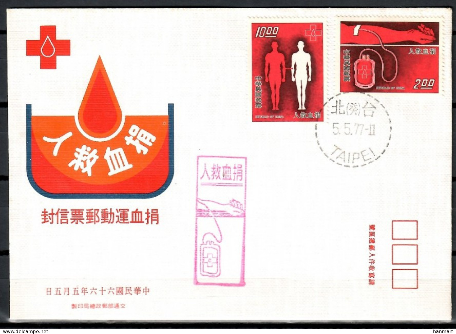 Taiwan (Republic Of China) 1977 Mi 1193-1194 FDC  (FDC ZS9 FRM1193-1194) - Médecine