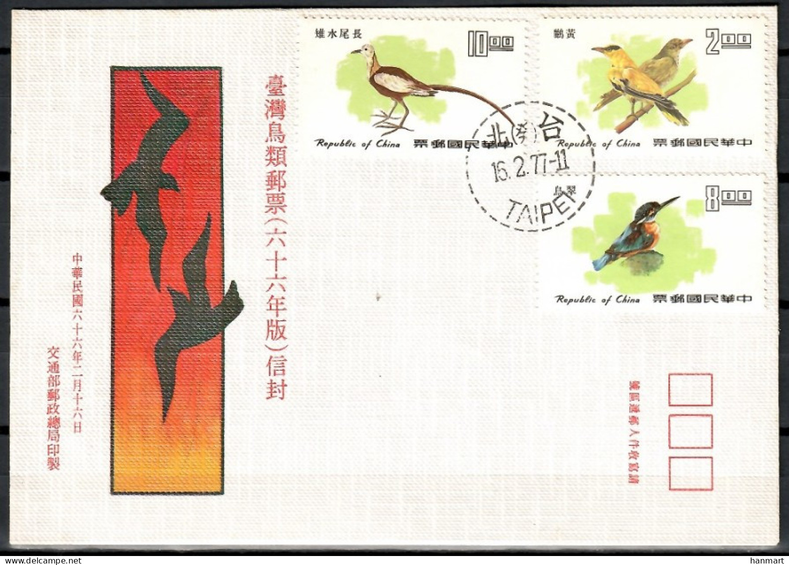 Taiwan (Republic Of China) 1977 Mi 1173-1175 FDC  (FDC ZS9 FRM1173-1175) - Autres