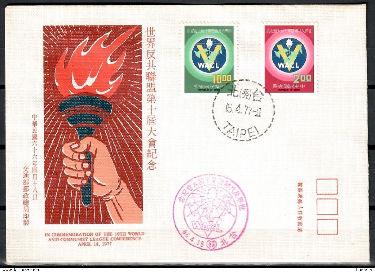 Taiwan (Republic Of China) 1977 Mi 1182-1183 FDC  (FDC ZS9 FRM1182-1183) - Autres & Non Classés