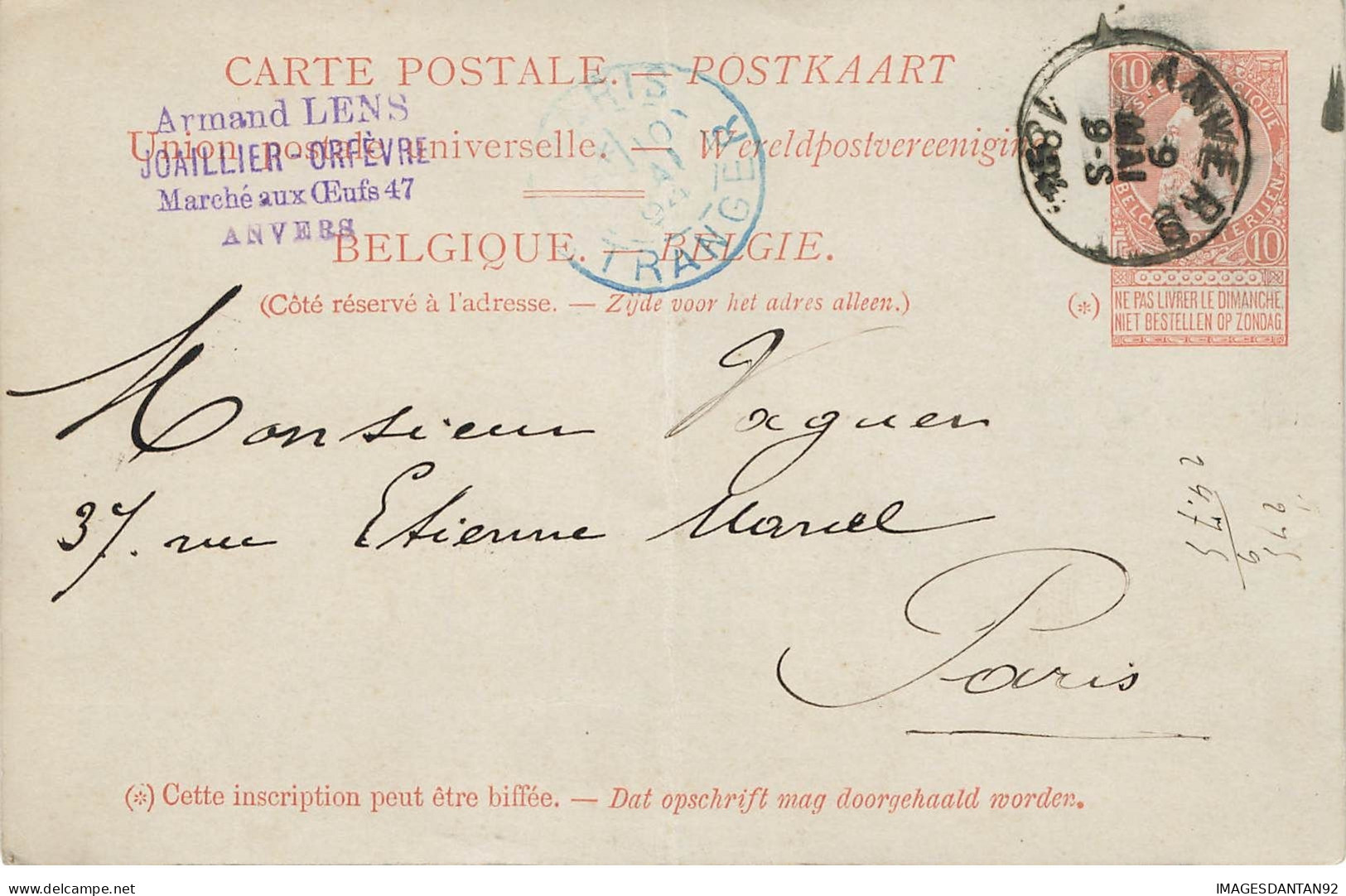 BELGIQUE #28497 ENTIER POSTAL 1894 ARMAND LENS JOAILLIER ORFEVRE ANVERS POUR PARIS FRANCE - Briefkaarten 1871-1909