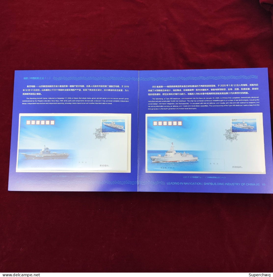 China Stamp 2024-3 "Navigation - China Shipbuilding Industry (II)" Stamp Collection Stamp Resources: One Set Of Four Fir - Nuovi