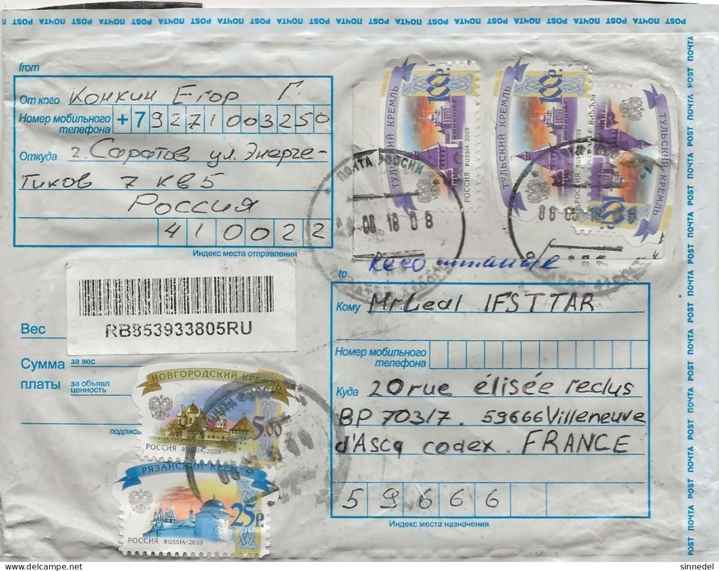COURRIER POUR LA FRANCE - Briefe U. Dokumente