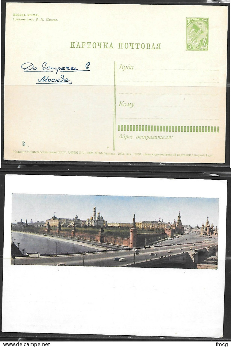 USSR, Moscow, Kremlin, Official Postal Card, 1962  - Russland