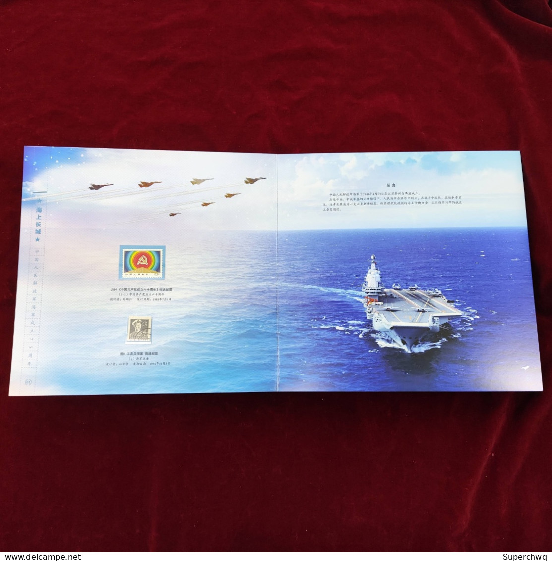 China Stamp 2024-3 "The Great Wall At Sea -75th Anniversary Of The Founding Of The Navy" Commemorative Stamp Collection - Neufs