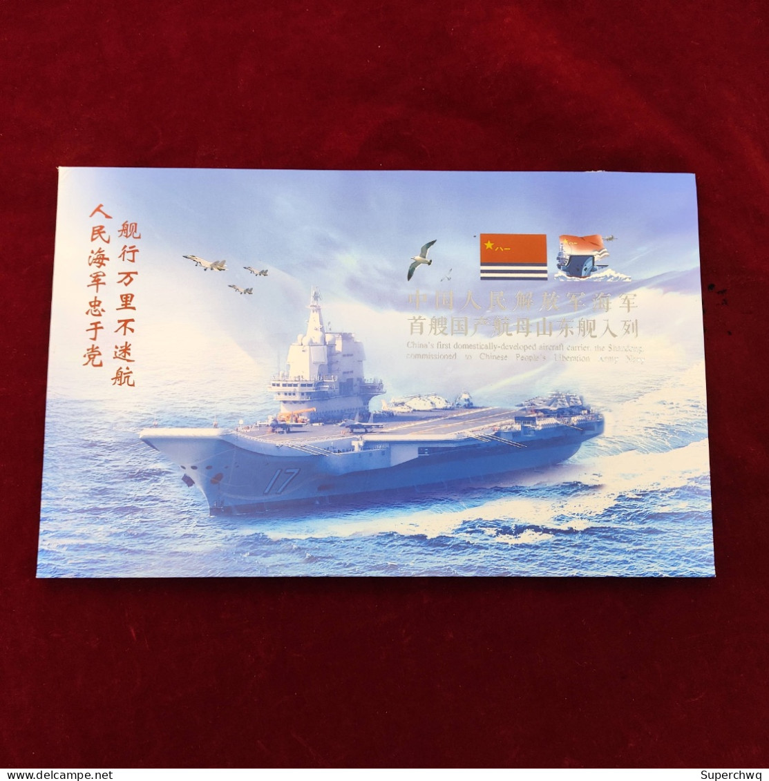 China Stamp The Commemorative Stamp Of The Chinese Navy's First Domestically Produced Aircraft Carrier, Shandong Ship, I - Unused Stamps