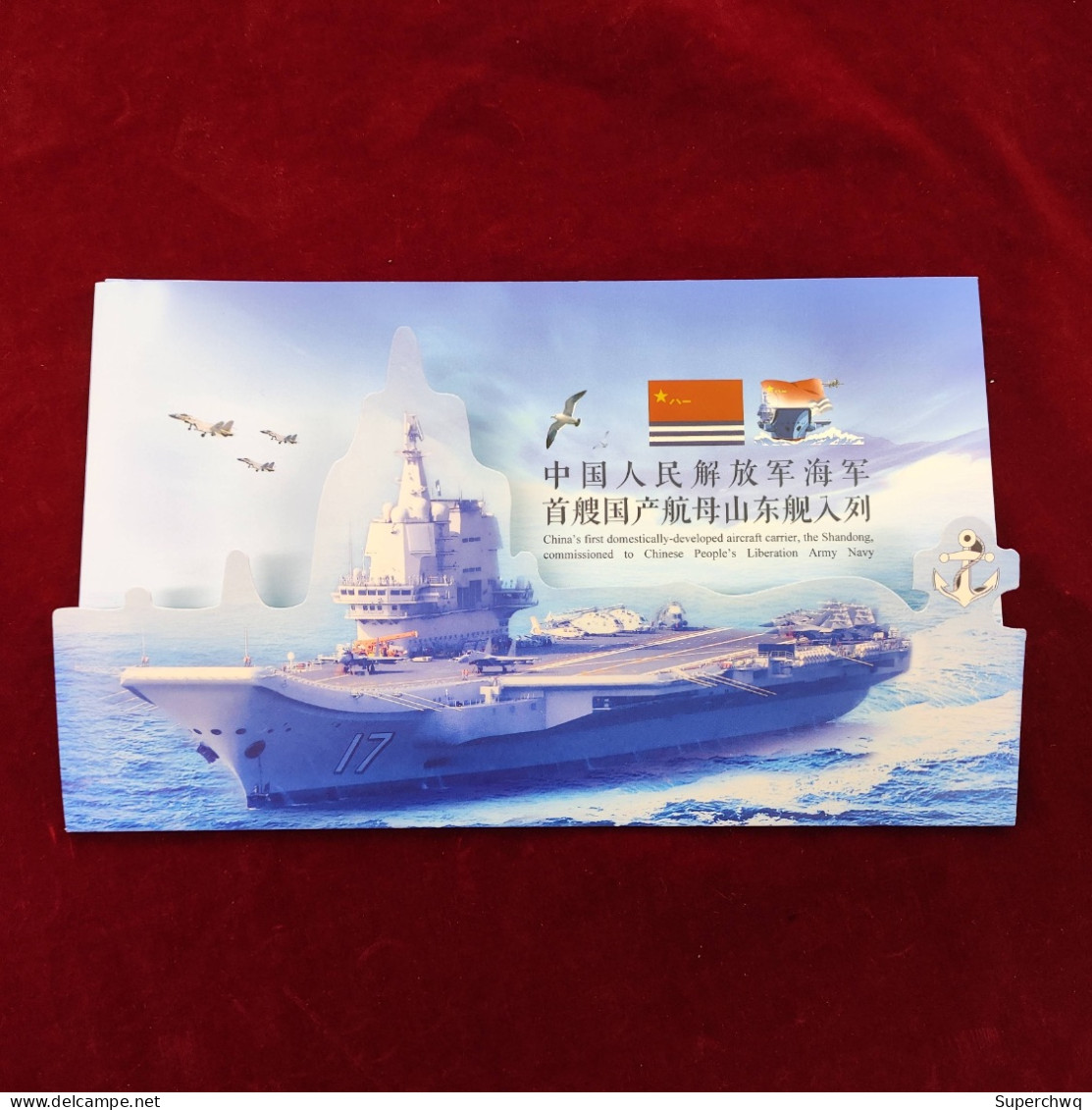 China Stamp The Commemorative Stamp Of The Chinese Navy's First Domestically Produced Aircraft Carrier, Shandong Ship, I - Ungebraucht