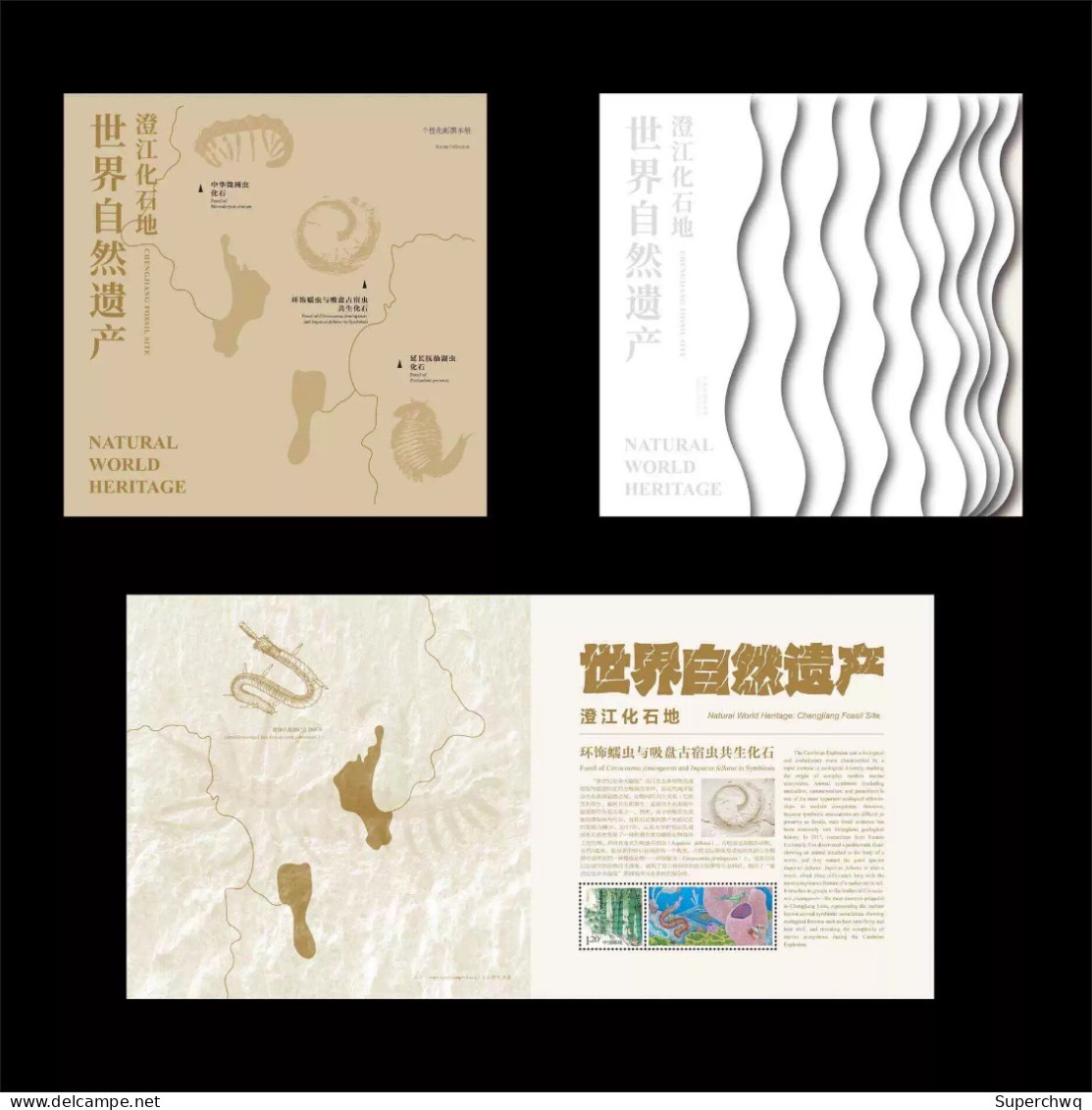 China Stamp GPB-31 2024-4 "World Natural Heritage - Chengjiang Fossil Land" Personalized Ticket Book - Ungebraucht