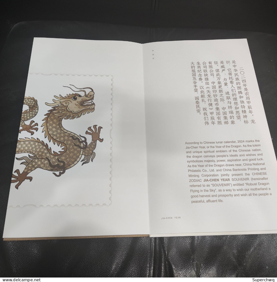 China Stamp 2024-1 "Tianlong Xingjian · Yao China" Four Piece Collection Set - Neufs