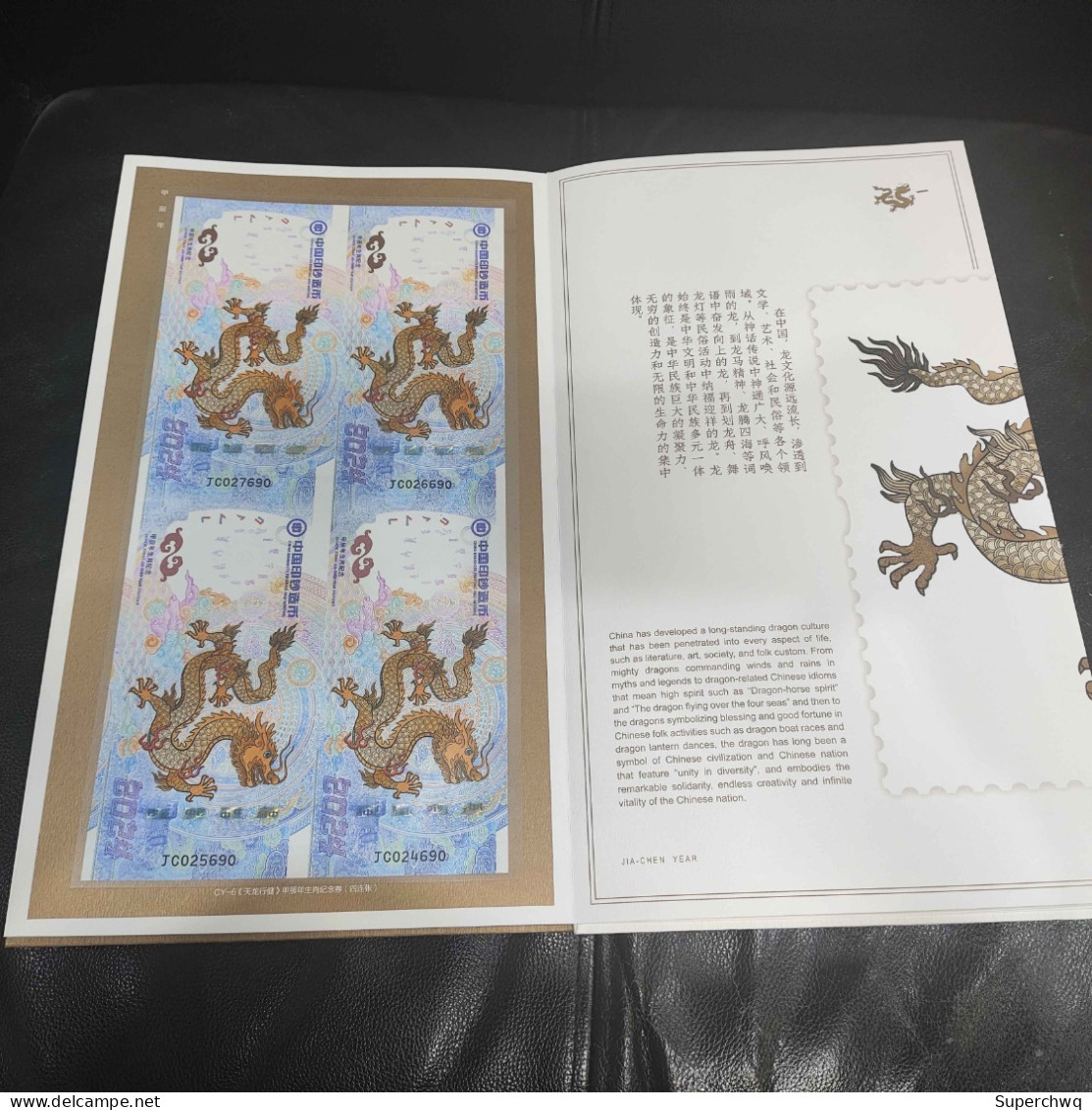 China Stamp 2024-1 "Tianlong Xingjian · Yao China" Four Piece Collection Set - Neufs