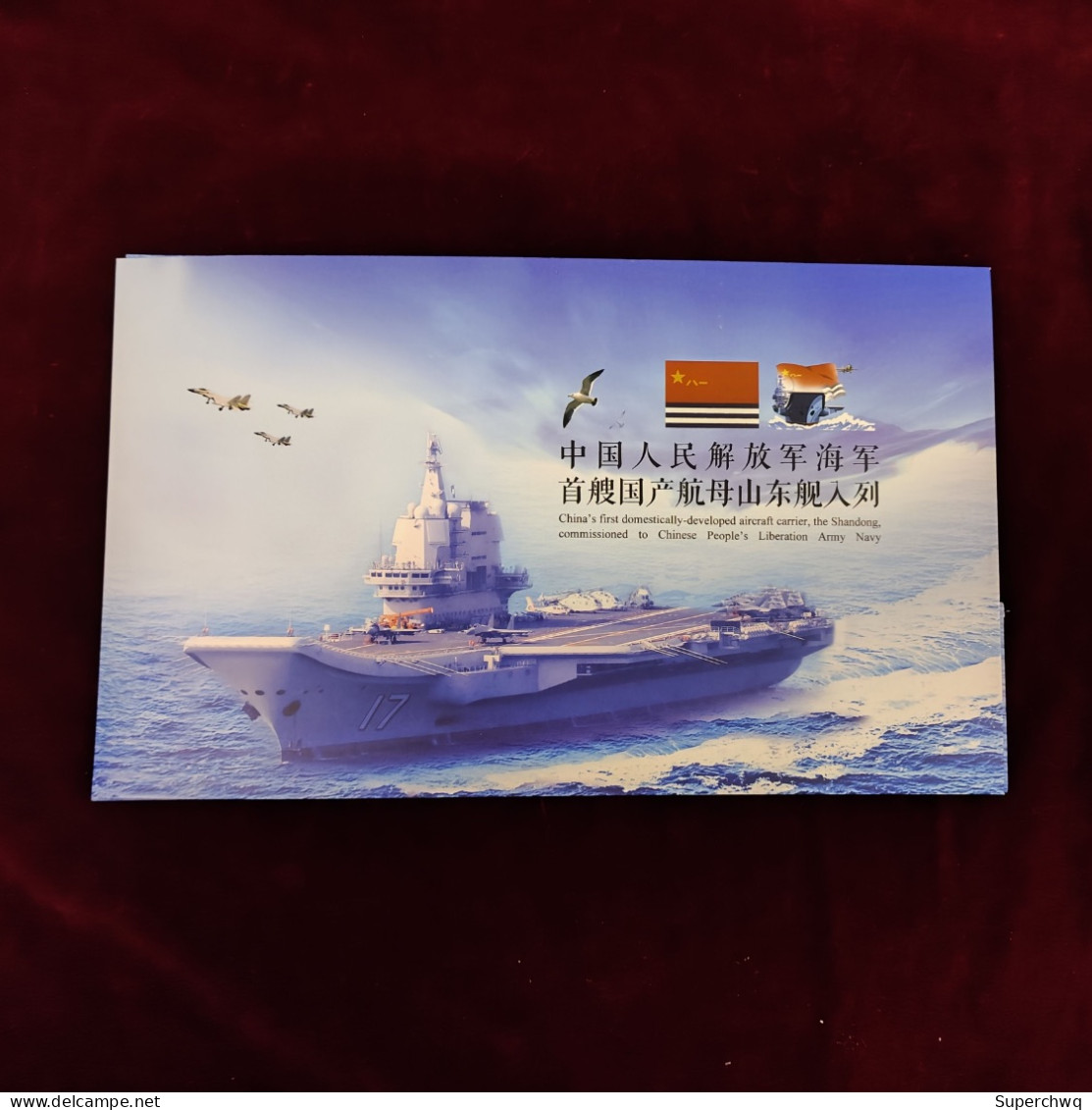 China Stamp The Stamp Cover Of The First Domestically Produced Aircraft Carrier Of The Chinese Navy, Shandong, Has Been - Neufs