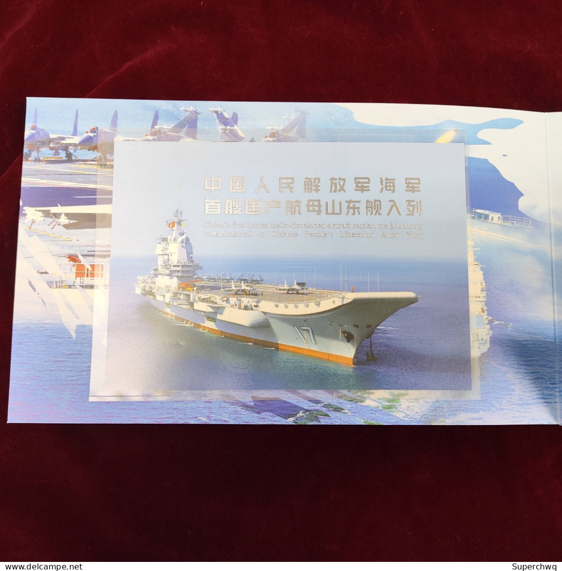 China Stamp The Stamp Cover Of The First Domestically Produced Aircraft Carrier Of The Chinese Navy, Shandong, Has Been - Neufs