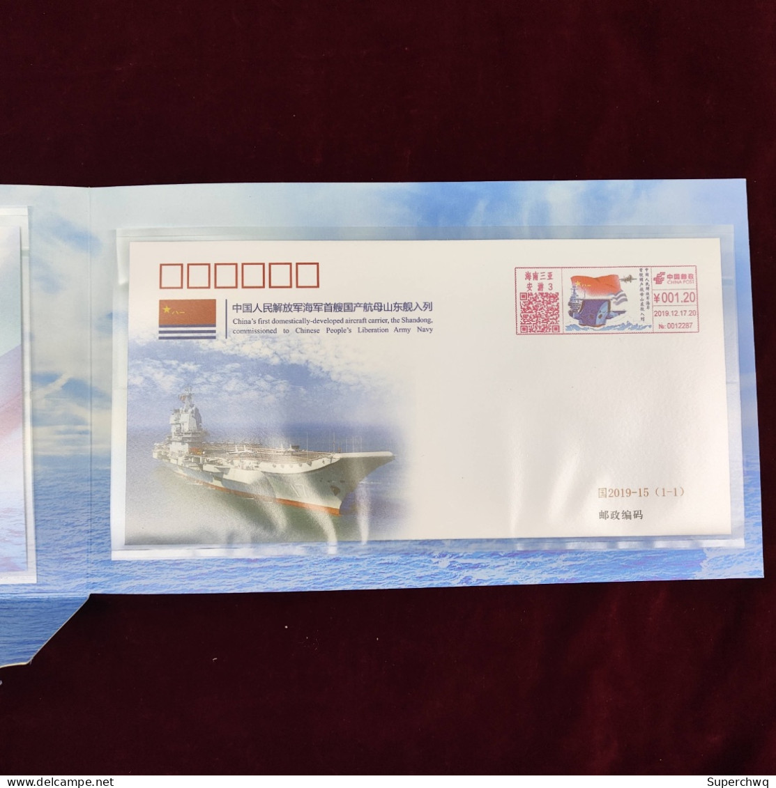 China stamp The stamp cover of the first domestically produced aircraft carrier of the Chinese Navy, Shandong, has been