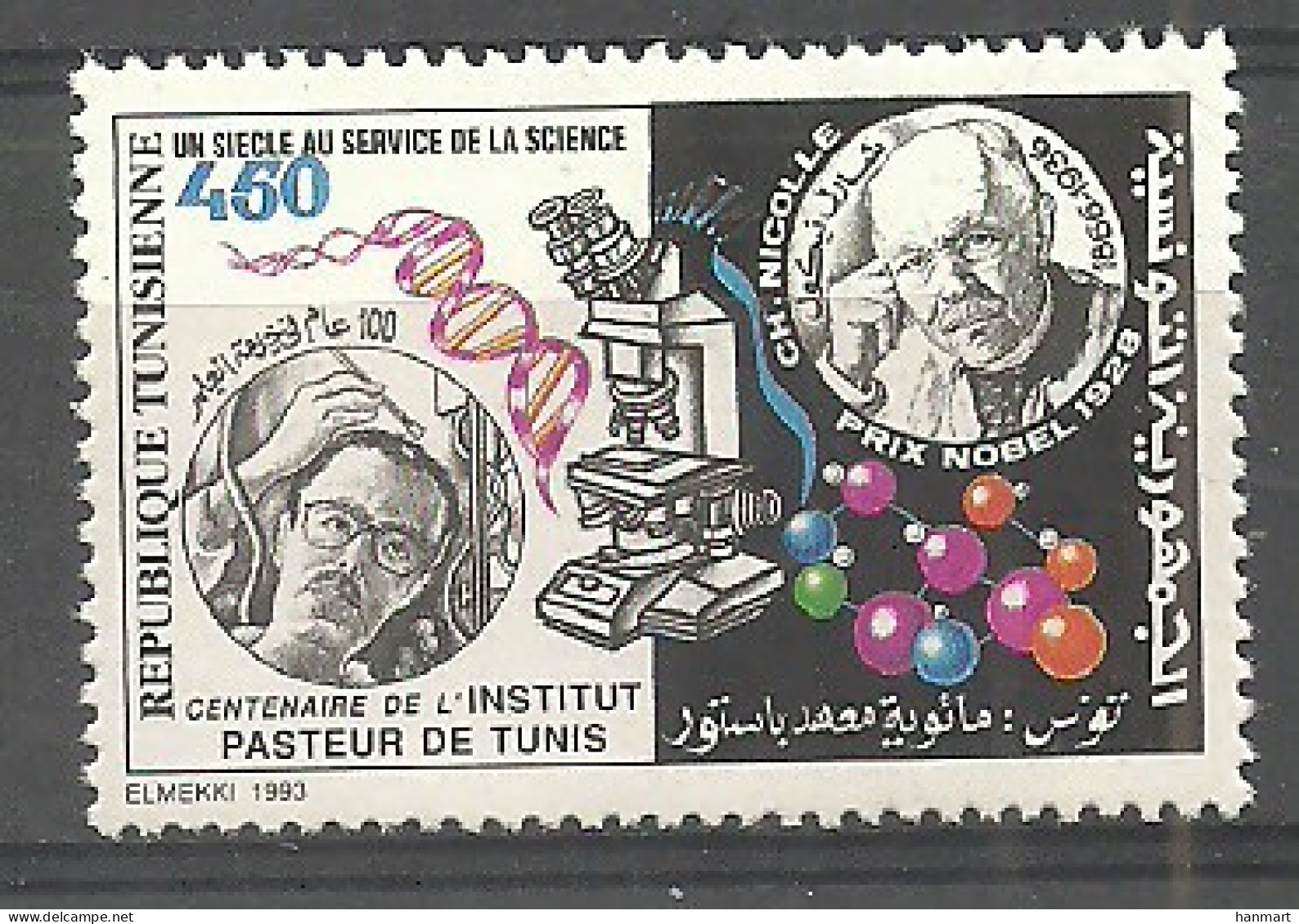 Tunisia 1993 Mi 1269 MNH  (ZS4 TNS1269) - Medicina