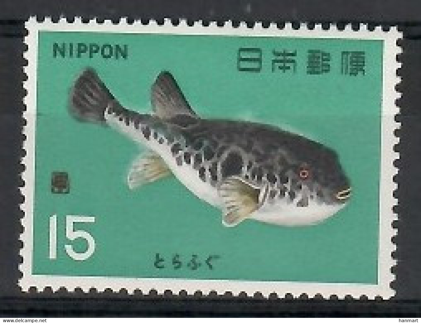 Japan 1966 Mi 917 MNH  (LZS9 JPN917) - Fishes