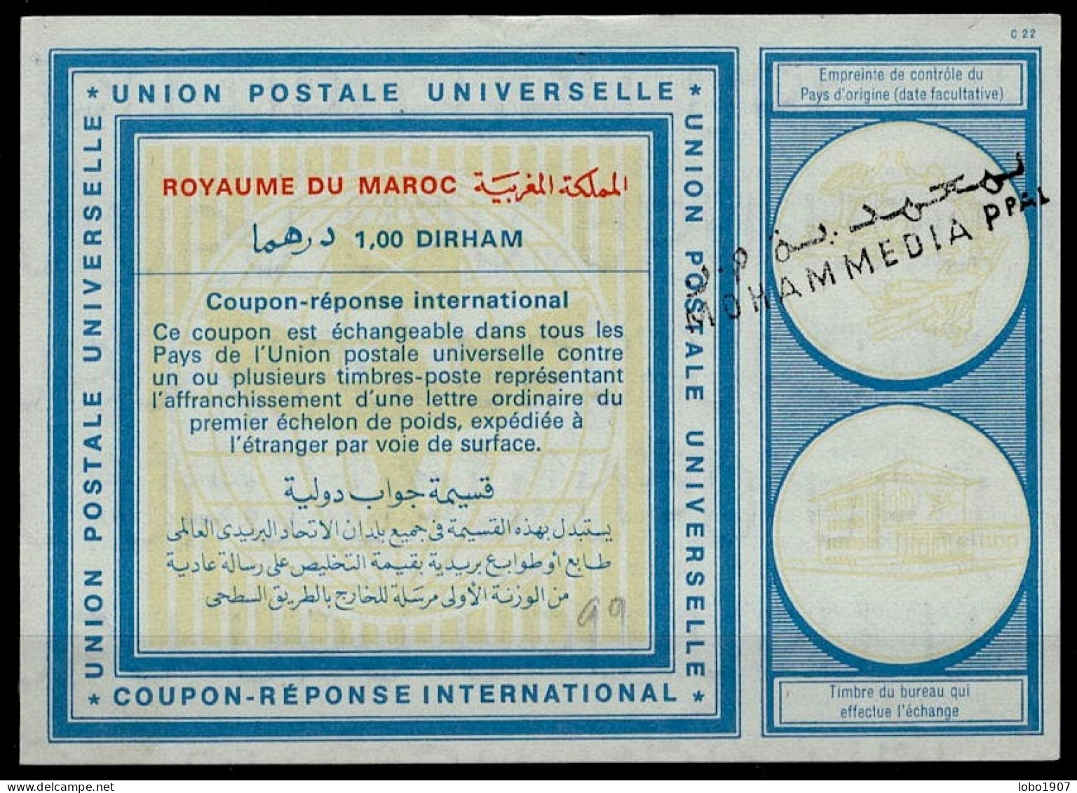 MAROC MOROCCO MARRUECOS Vi20  1,00 DIRHAM  International Reply Coupon Reponse Antwortschein IRC IAS  MOHAMMEDIA PPAL - Morocco (1956-...)