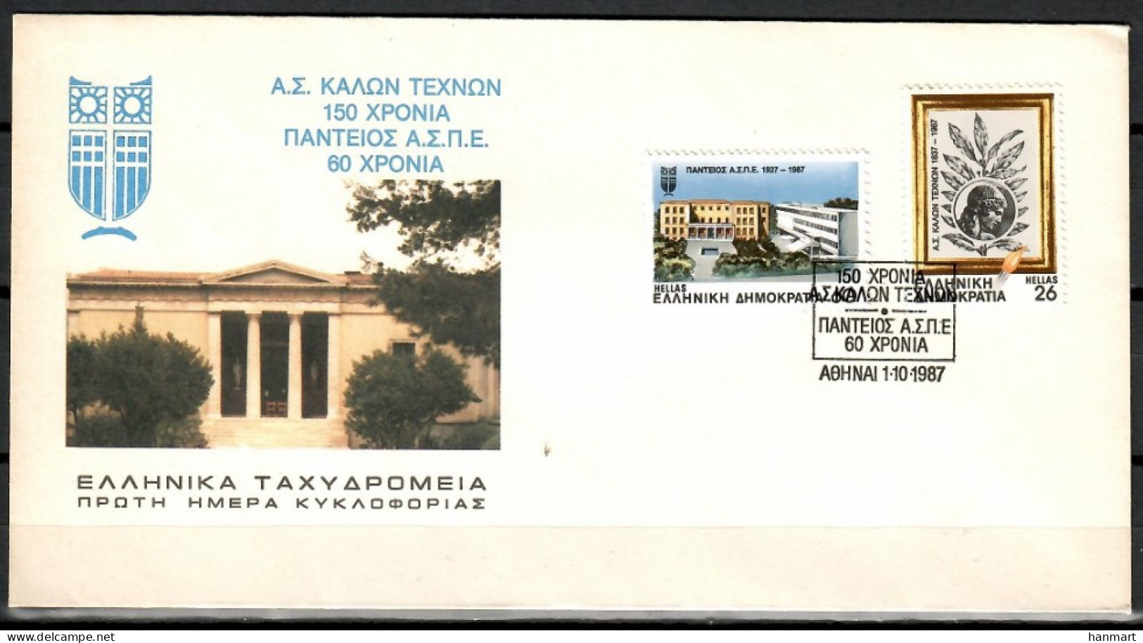 Greece 1987 Mi 1667-1668 FDC  (FDC ZE2 GRC1667-1668) - Sonstige