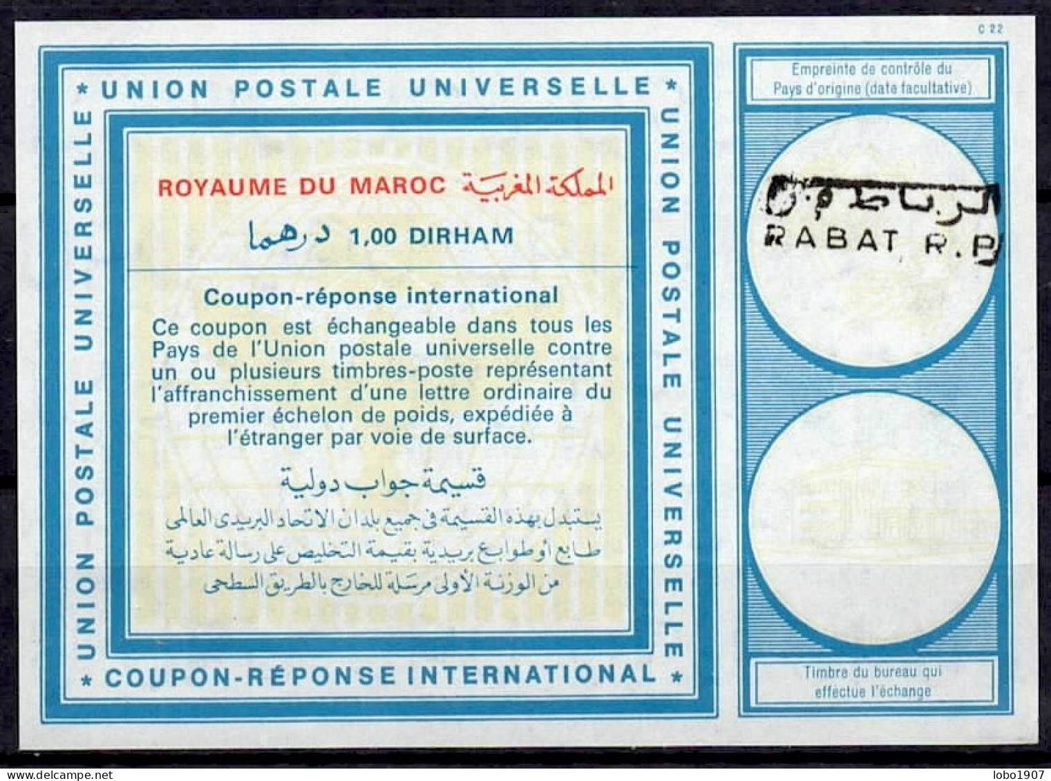 MAROC MOROCCO MARRUECOS Vi21  1,00 DIRHAM  International Reply Coupon Reponse Antwortschein IRC IAS  RABAT R.P. - Morocco (1956-...)