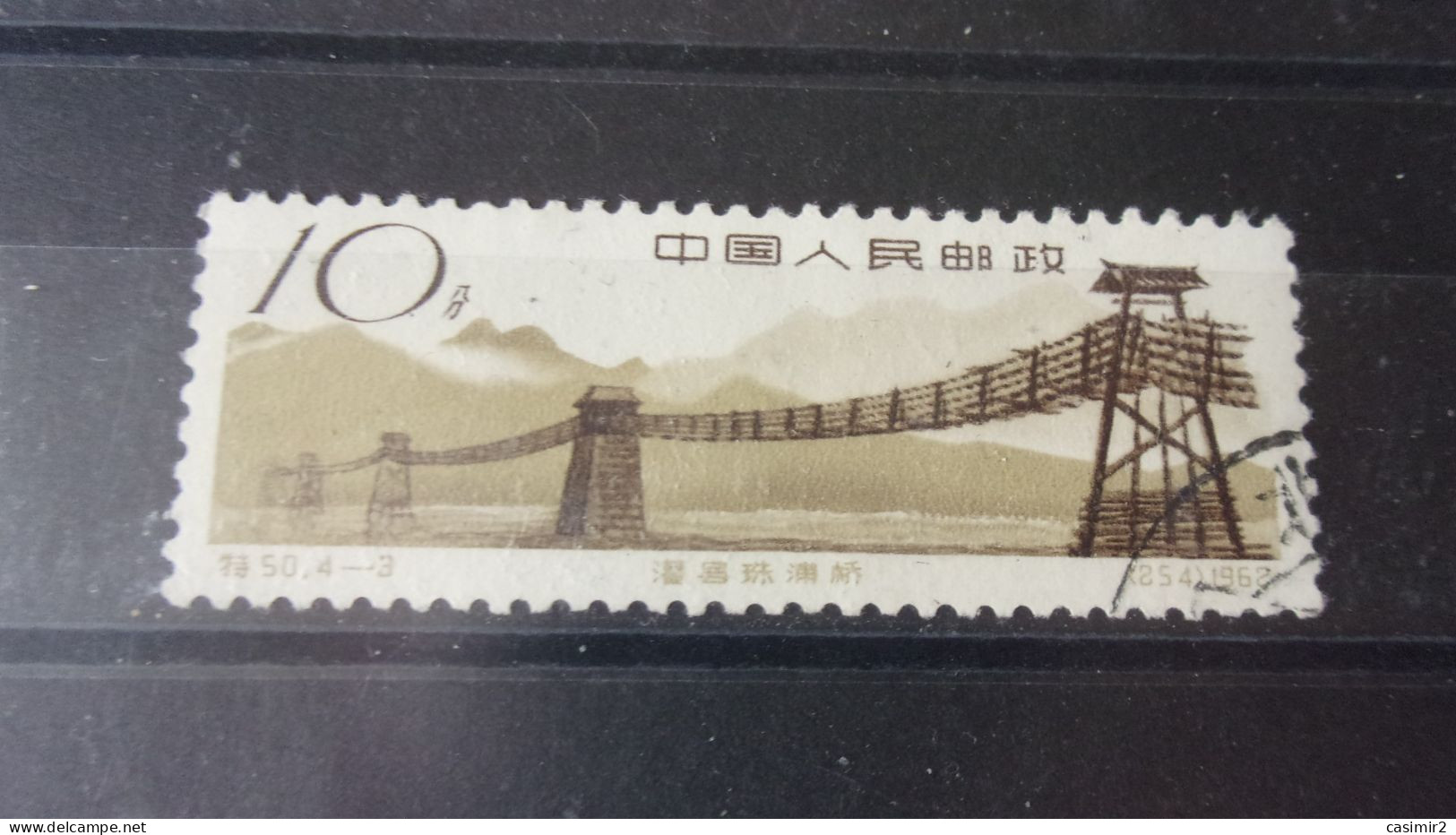 CHINE   YVERT N° 1394 - Used Stamps