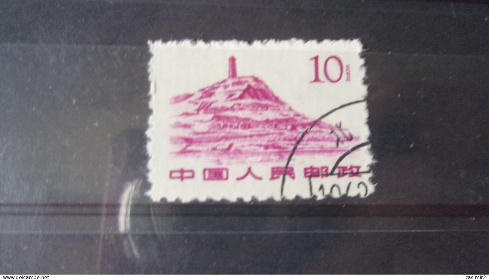 CHINE   YVERT N° 1437 - Used Stamps