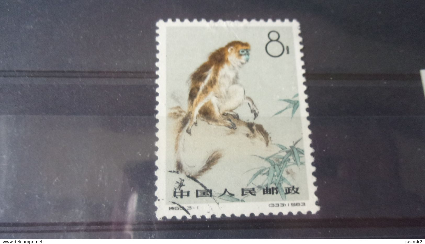 CHINE   YVERT N° 1498 - Used Stamps