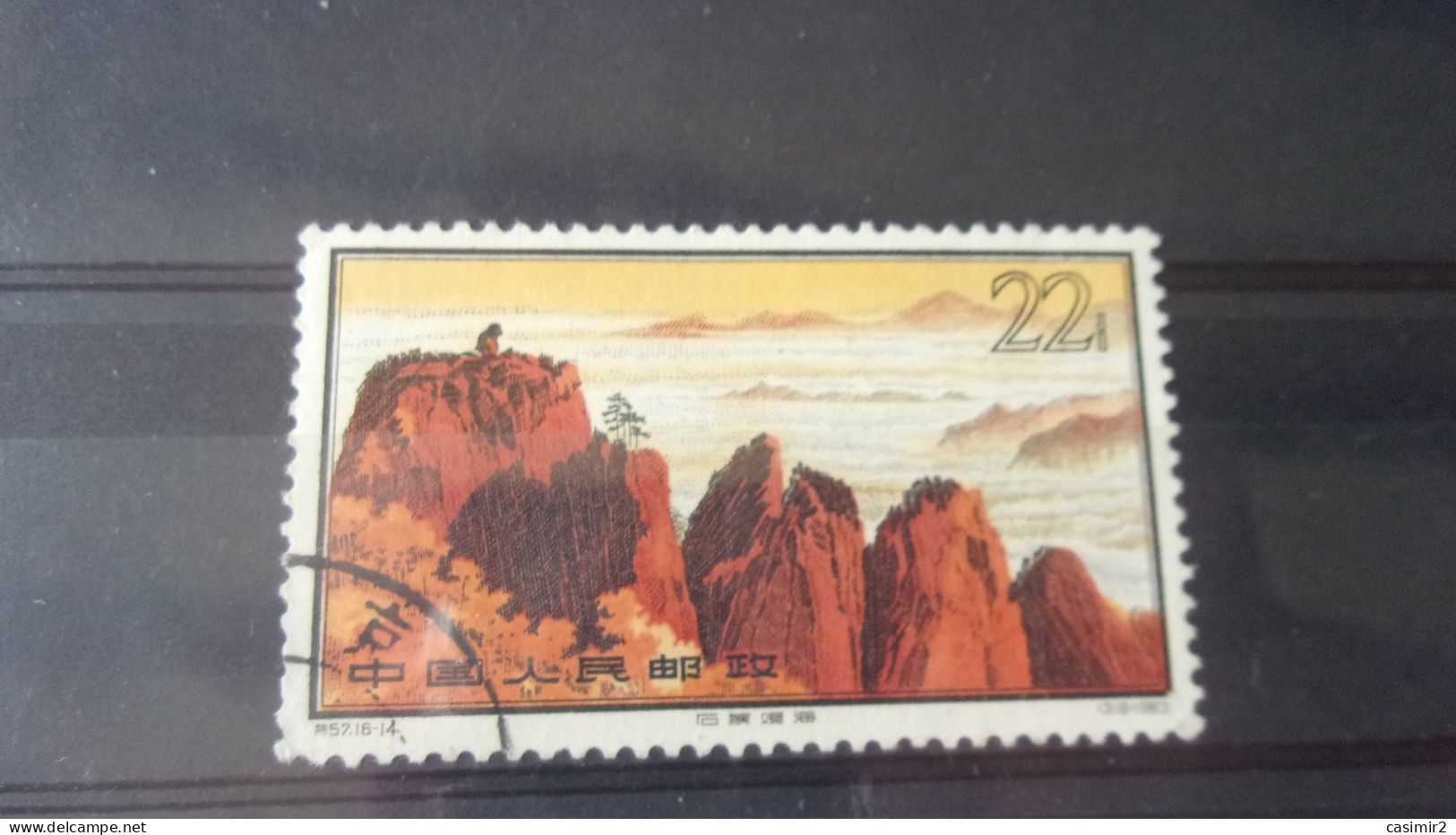 CHINE   YVERT N° 1514 - Used Stamps