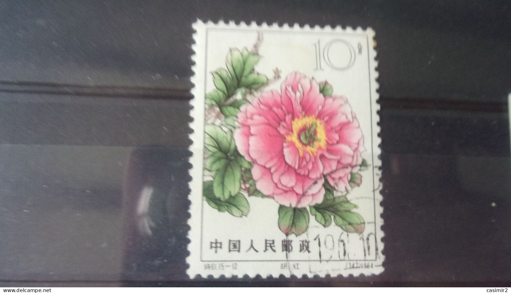 CHINE   YVERT N° 1563 - Used Stamps