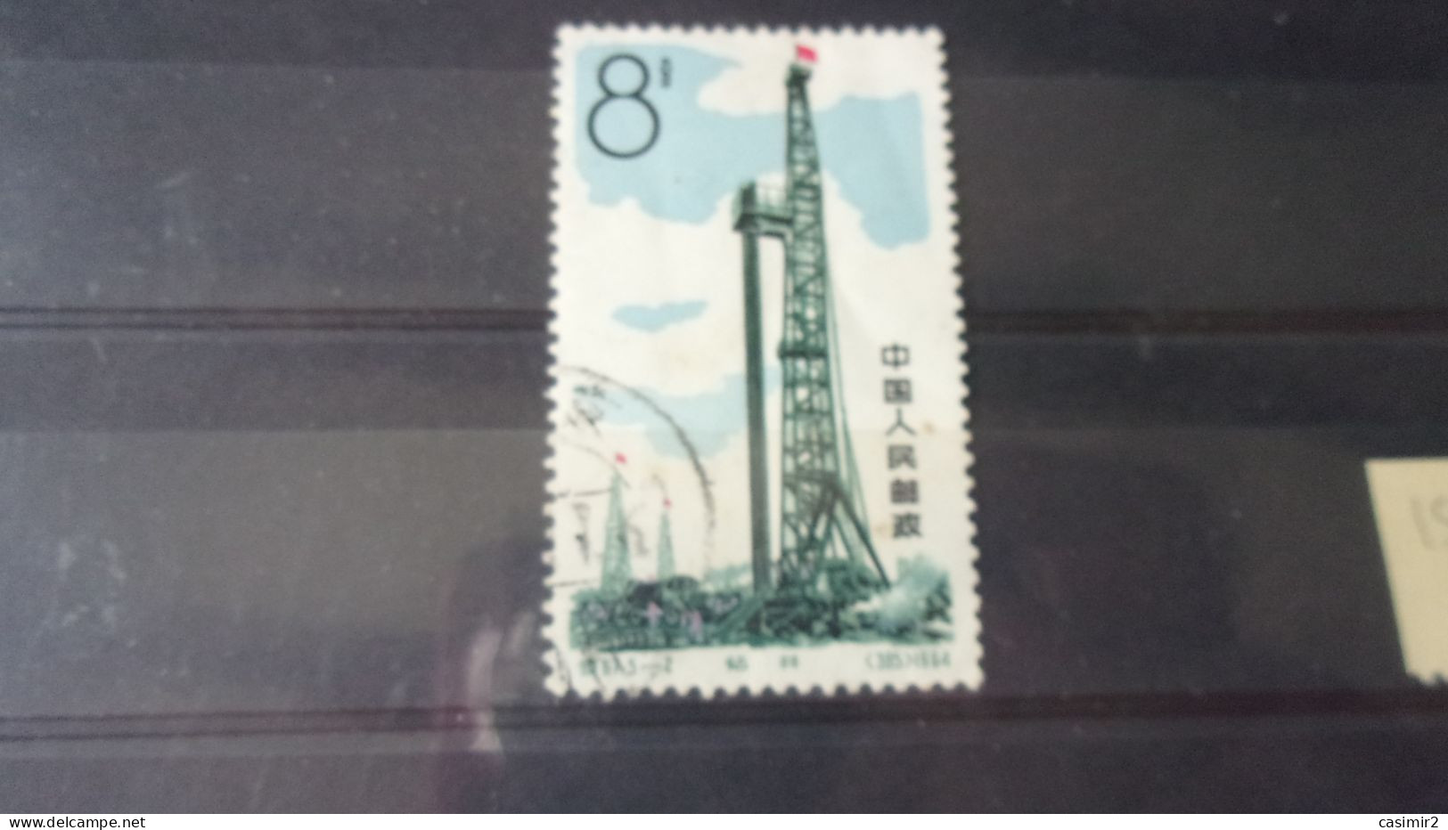 CHINE   YVERT N° 1585 - Used Stamps