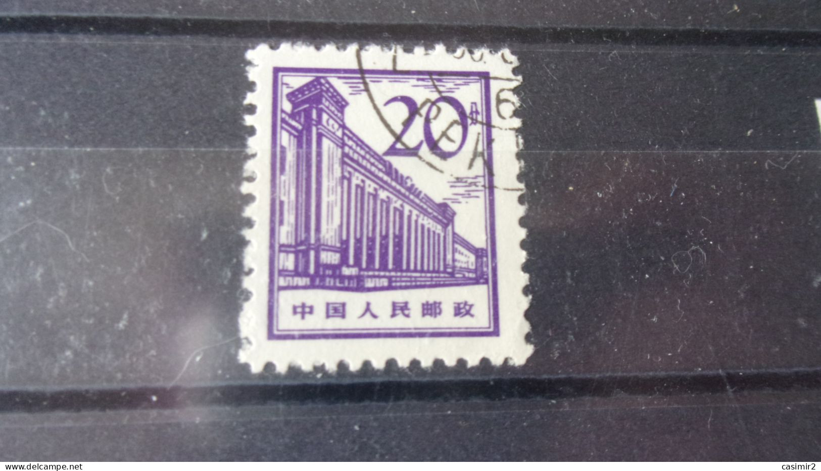 CHINE   YVERT N° 1646 - Usados