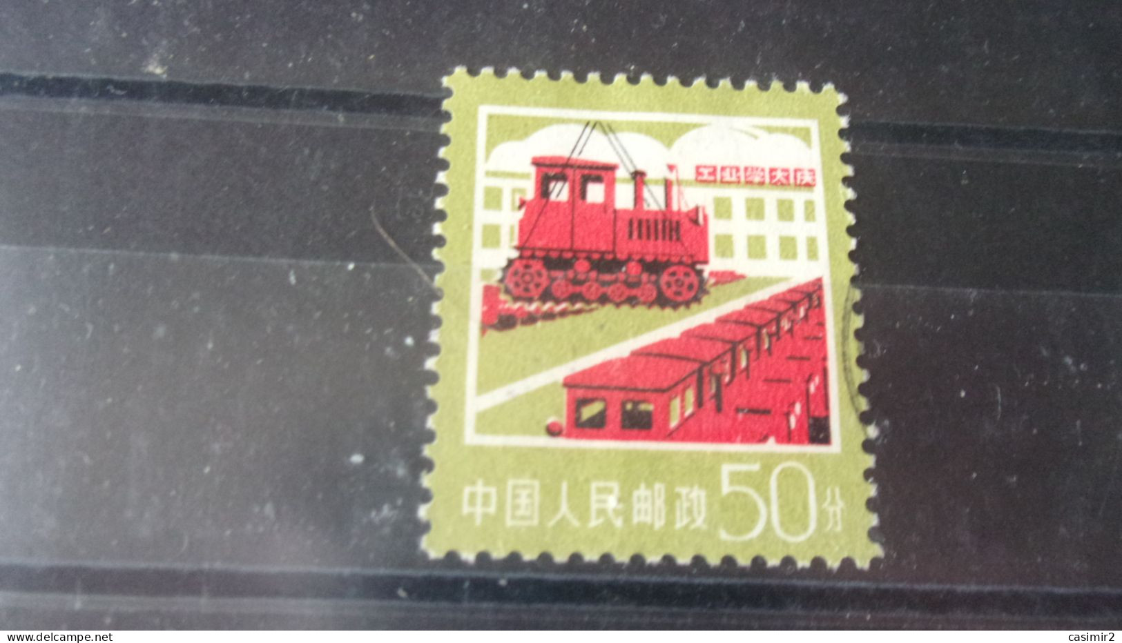 CHINE   YVERT N° 2070 - Used Stamps