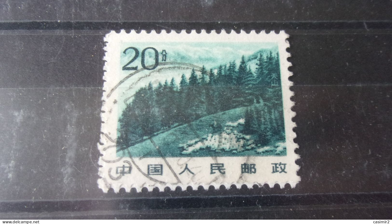 CHINE   YVERT N° 2468 - Gebruikt