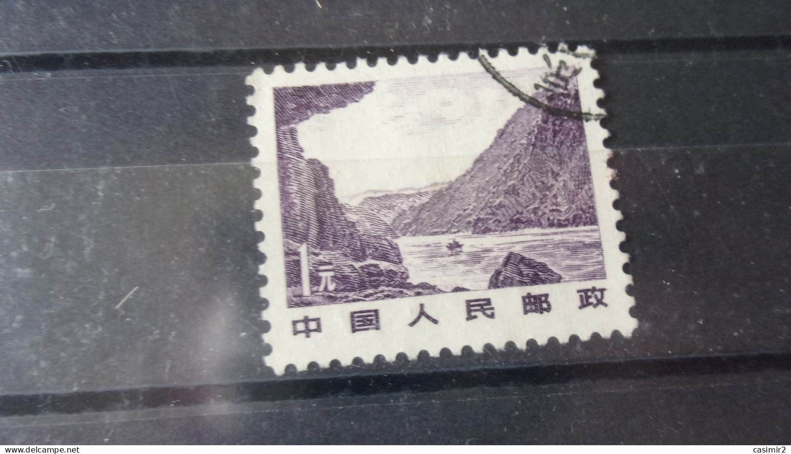CHINE   YVERT N° 2546 - Used Stamps