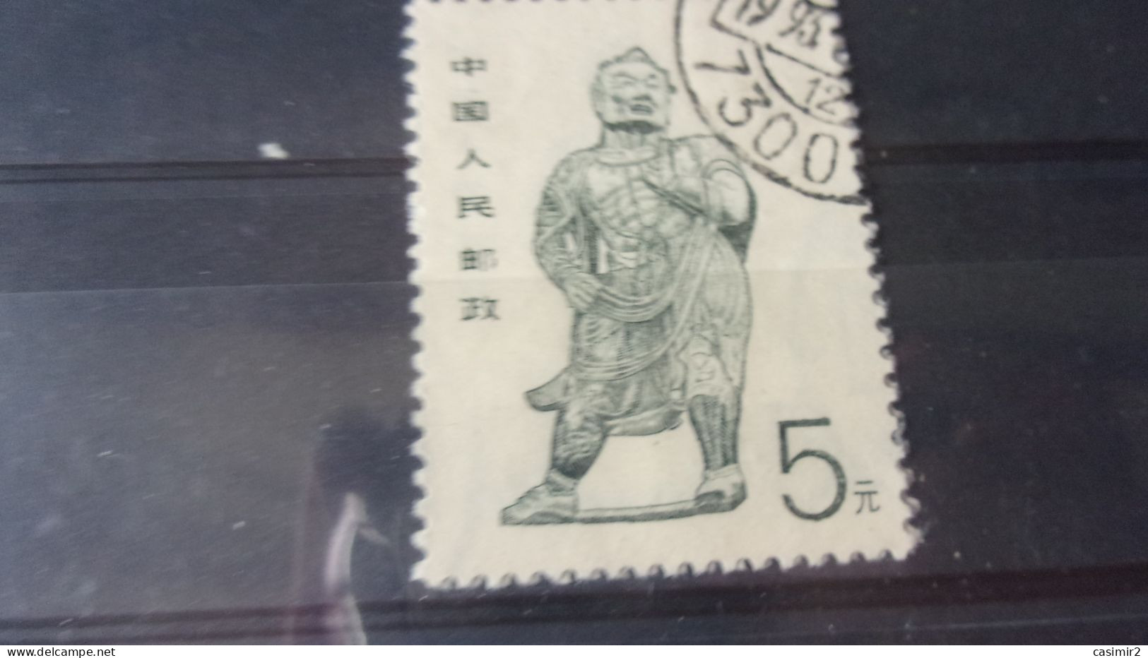 CHINE   YVERT N° 2909 - Used Stamps