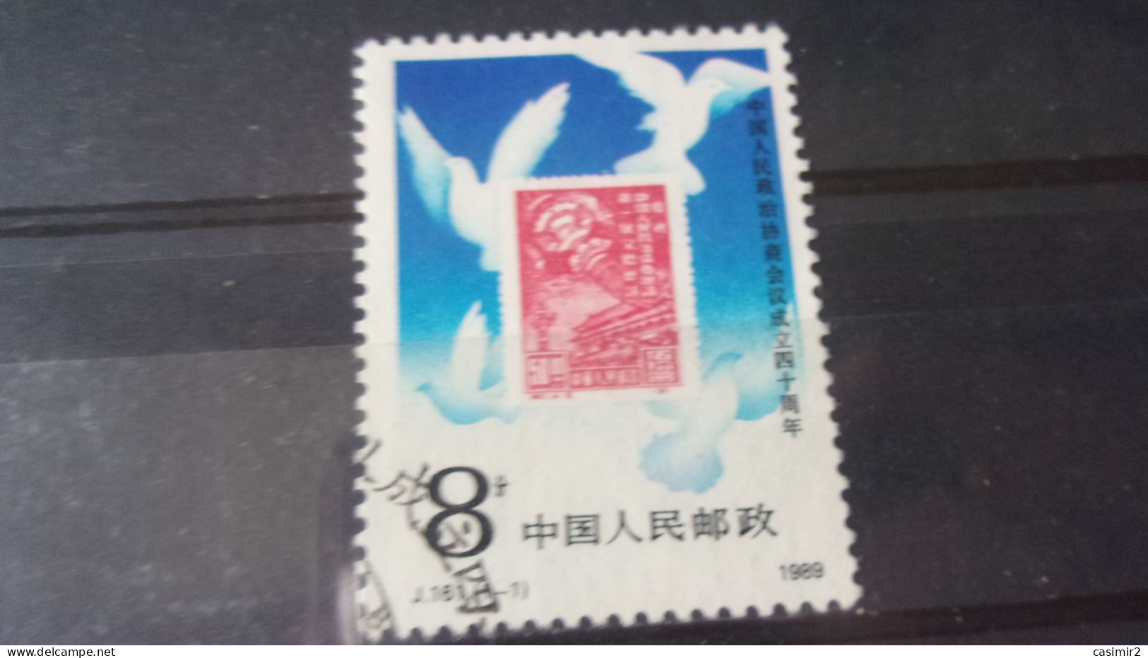 CHINE   YVERT N° 2957 - Used Stamps