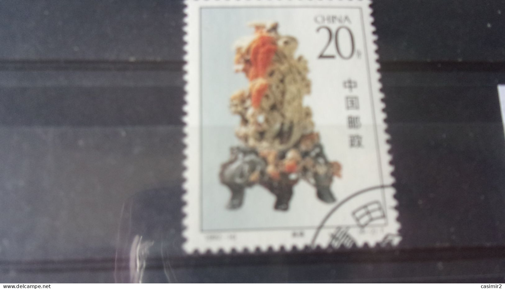 CHINE   YVERT N° 3149 - Used Stamps