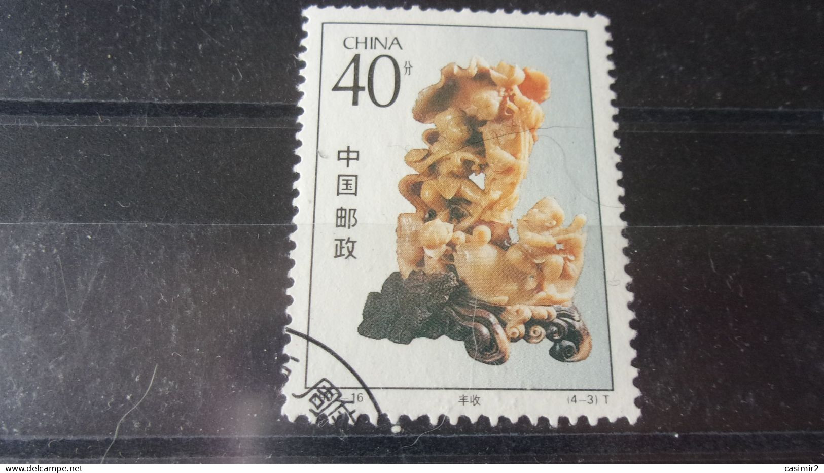 CHINE   YVERT N° 3150 - Used Stamps