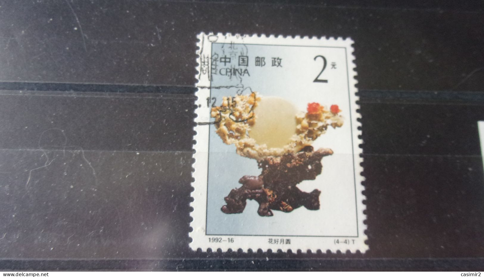 CHINE   YVERT N° 3151 - Used Stamps