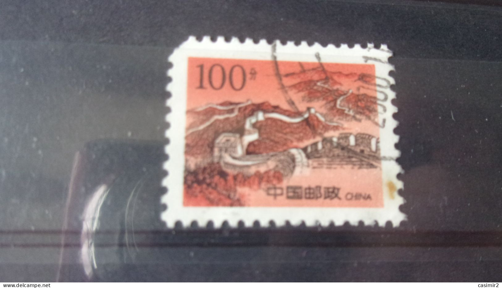 CHINE   YVERT N° 3504 - Used Stamps