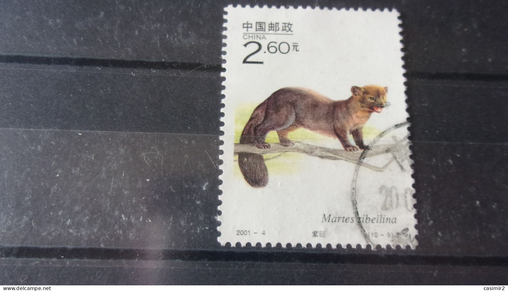 CHINE   YVERT N° 3883 - Used Stamps