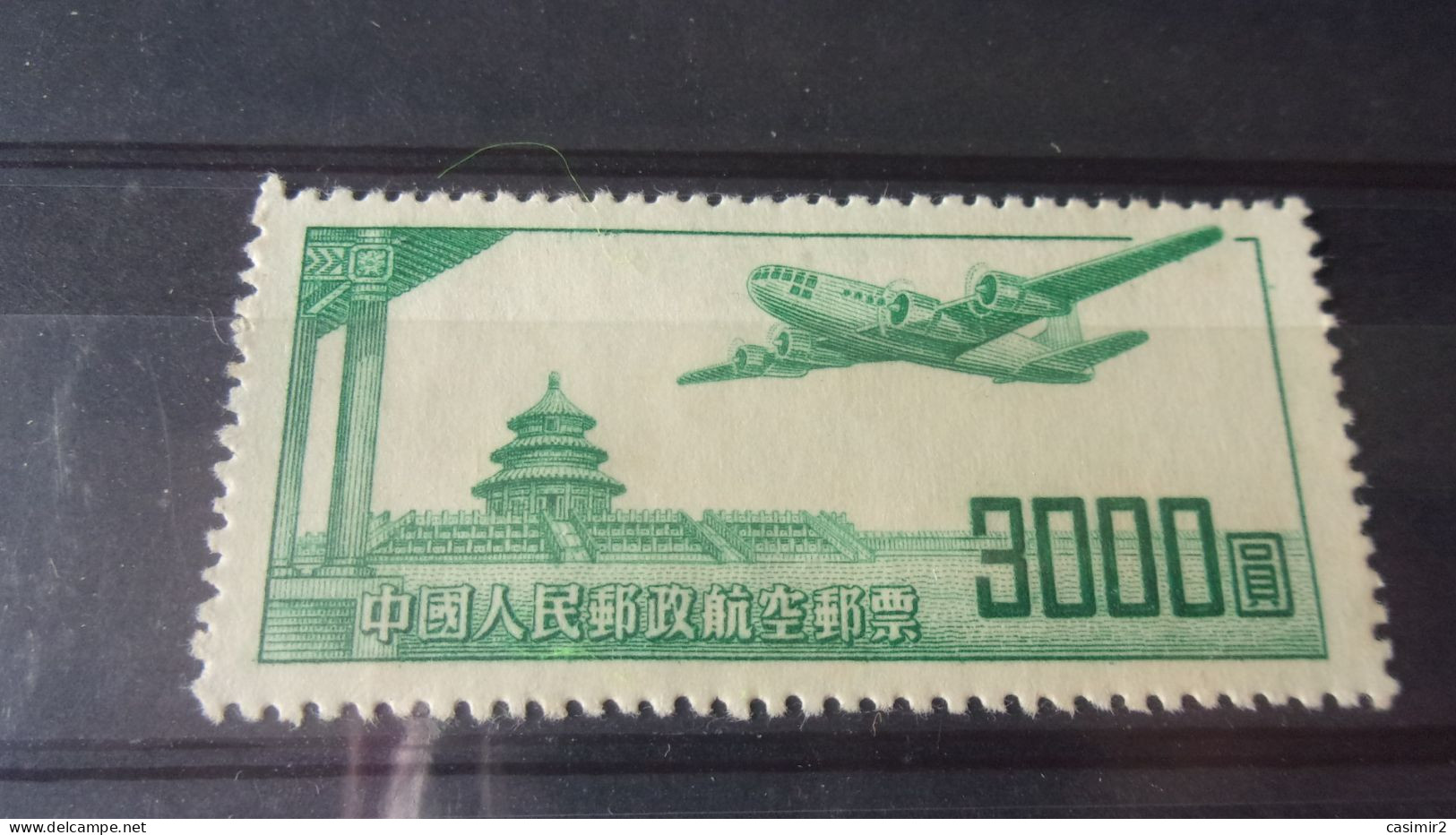 CHINE   YVERT N° PA 46 - Posta Aerea