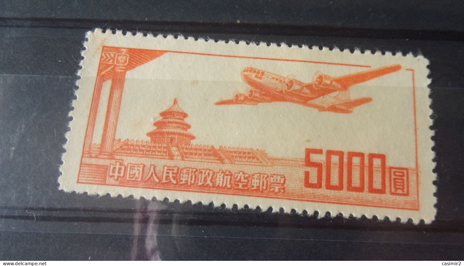 CHINE   YVERT N° PA 47 - Airmail