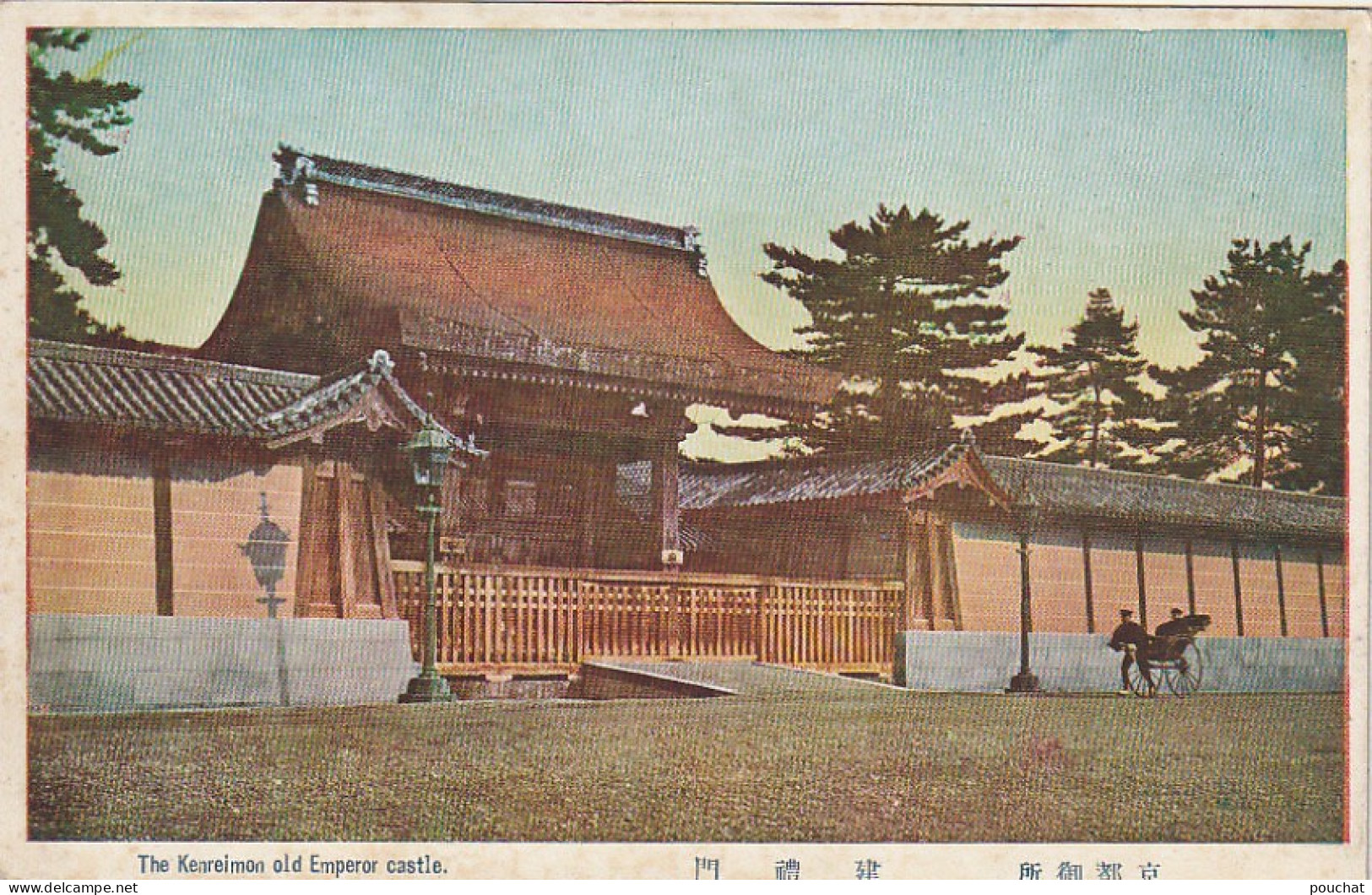 ZY 1- KYOTO ( JAPAN ) - THE KENREIMON OLD EMPEROR CASTLE - 2 SCANS - Kyoto