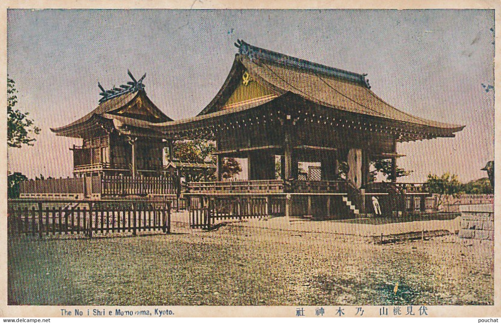 ZY 1- KYOTO ( JAPAN ) - THE NOGI SHRINE MOMOYAMA - 2 SCANS - Kyoto