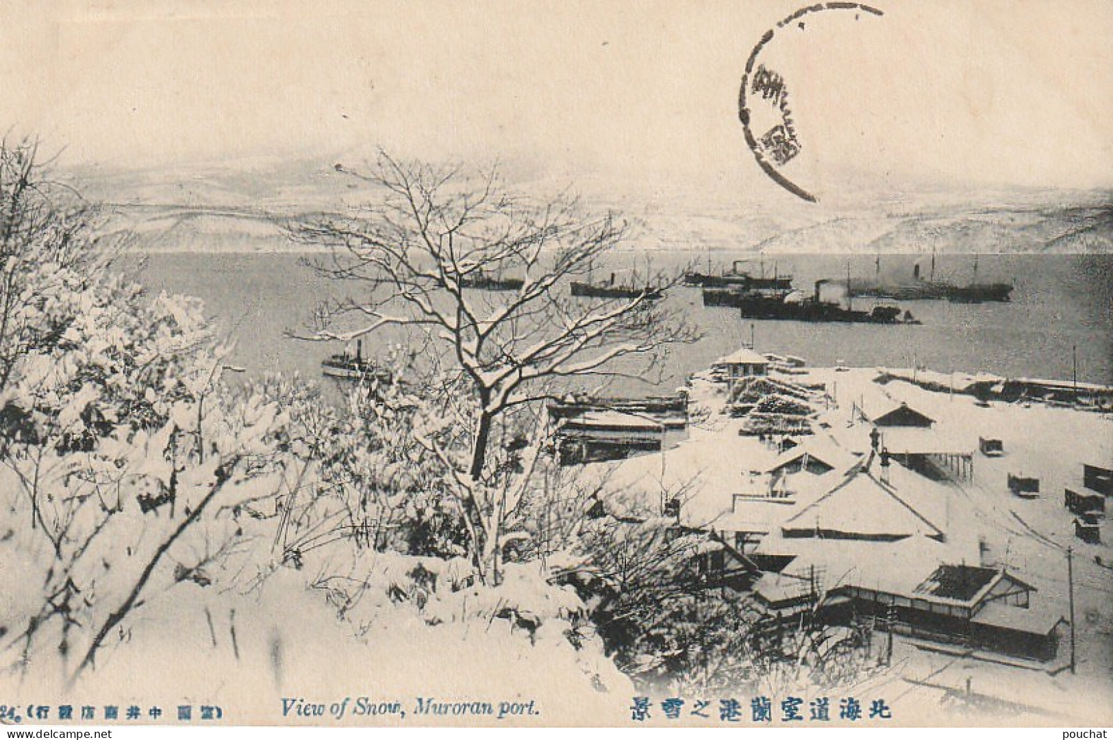 ZY 1- HOKKAIDO ( JAPAN ) VIEW OF SNOW , MURORAN PORT - 2 SCANS - Other & Unclassified