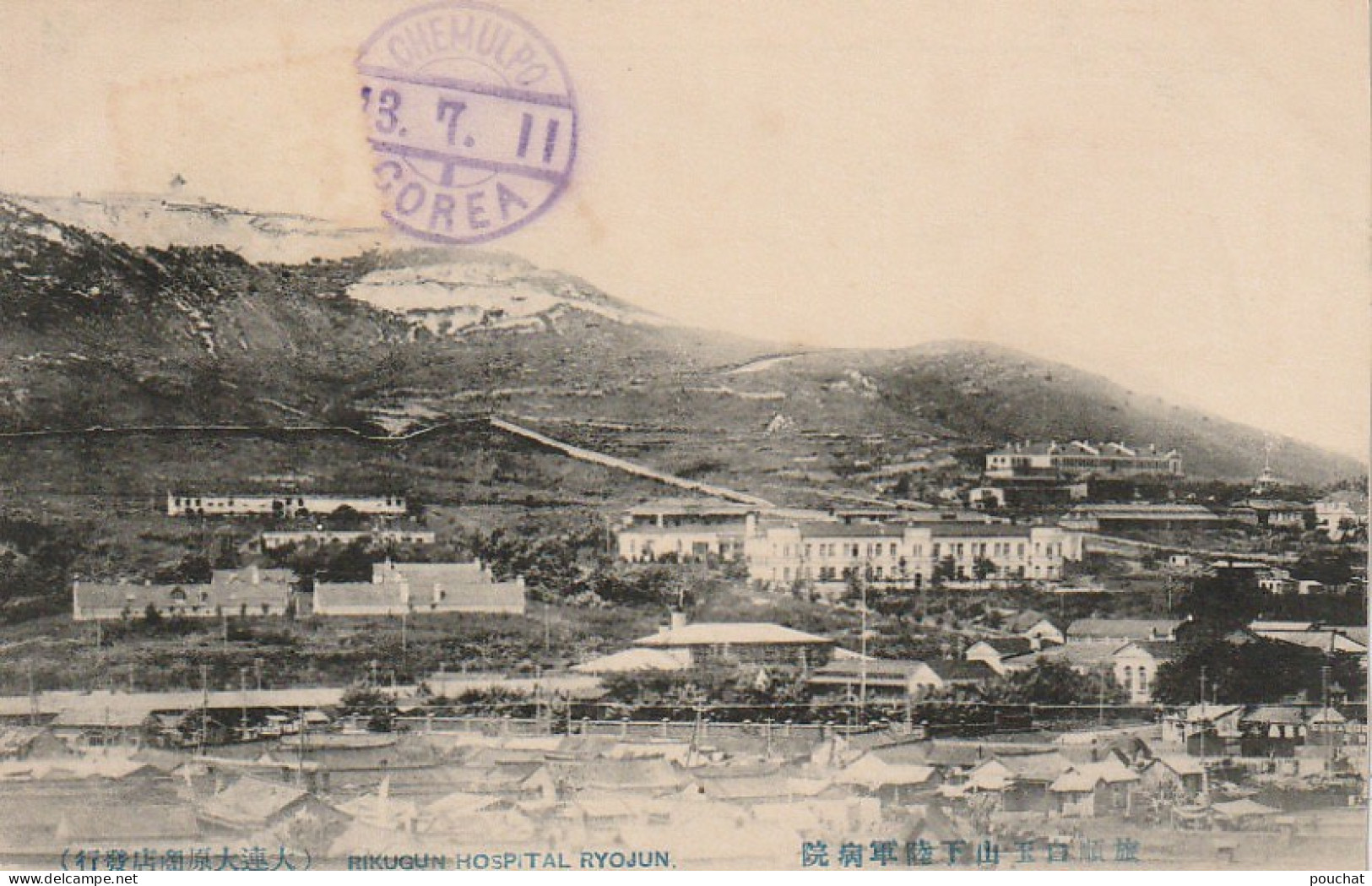 ZY 2- ( CHINA ) - RIKUGUN HOSPITAL - RYOJUN - 2 SCANS - China