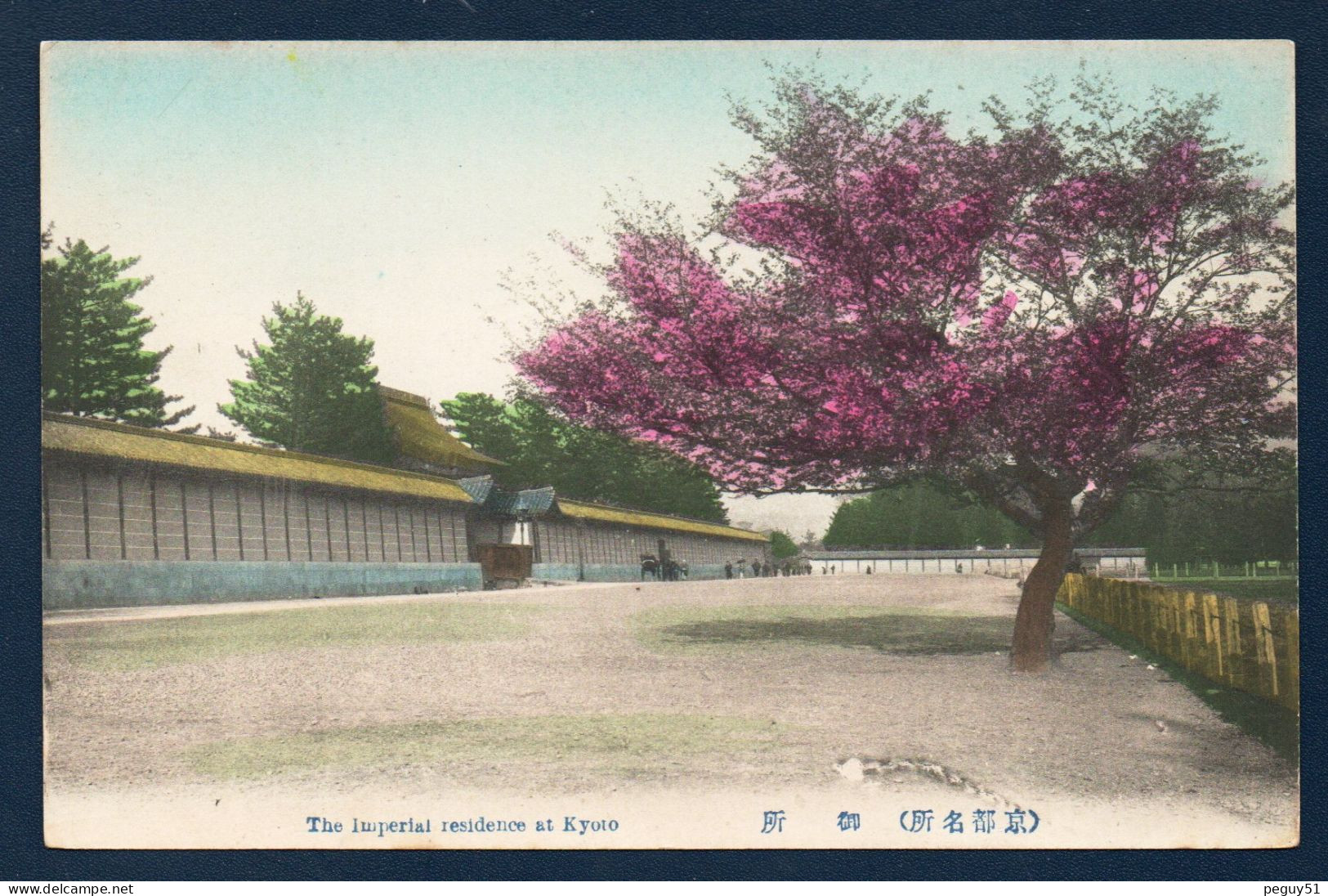 Japon. Kyoto. The Imperial Residence. Palais Imperial De Kyoto.  ( De  1331 à 1869). Porte Keinremon - Kyoto