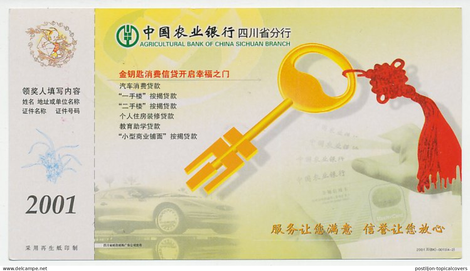 Postal Stationery China 2001 Key - Unclassified