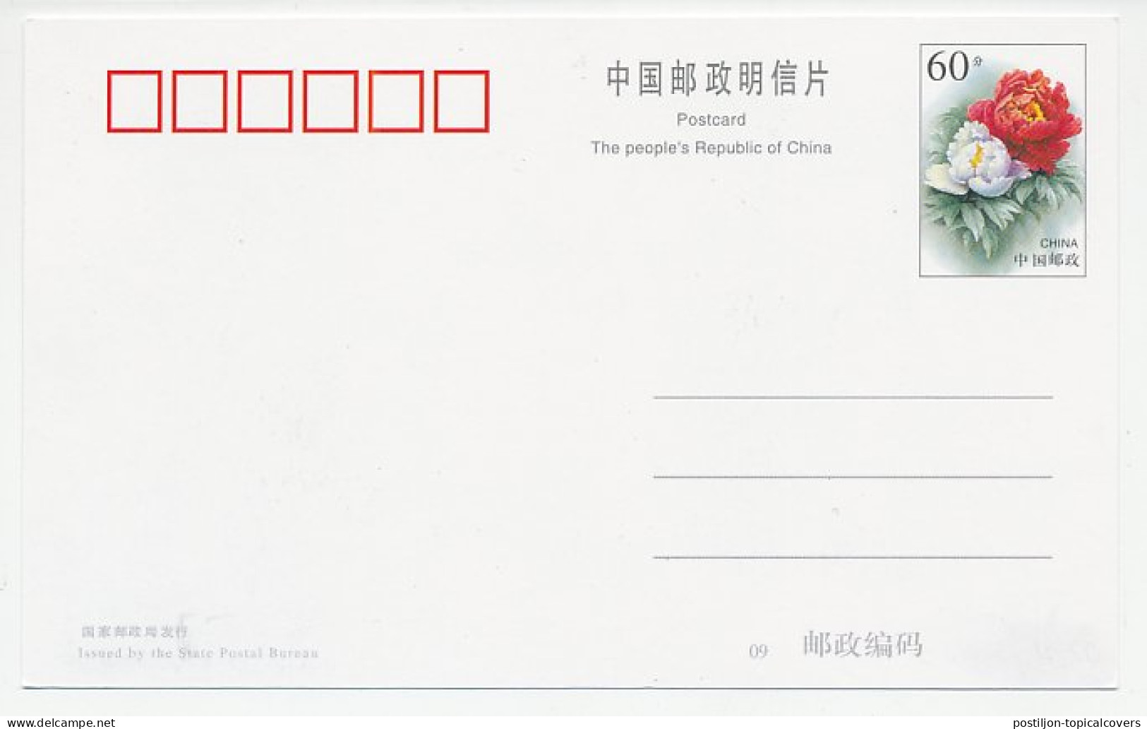 Postal Stationery China 1999 Polar Bear - Arctische Expedities
